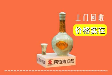 天水市秦州回收四特酒