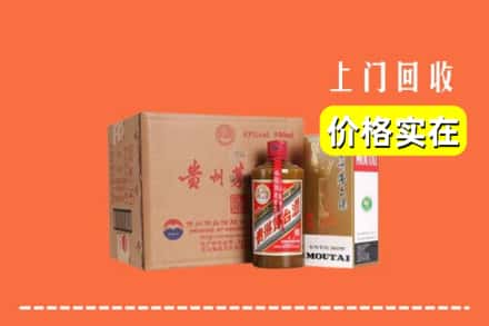 高价收购:天水市秦州上门回收精品茅台酒